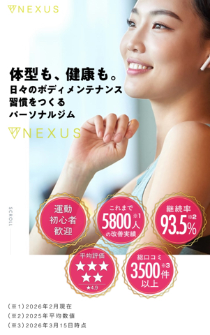 nexus-gym-cancel